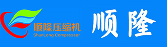 天然气压缩机-天然气压缩机-安徽省顺隆压缩机有限公司
